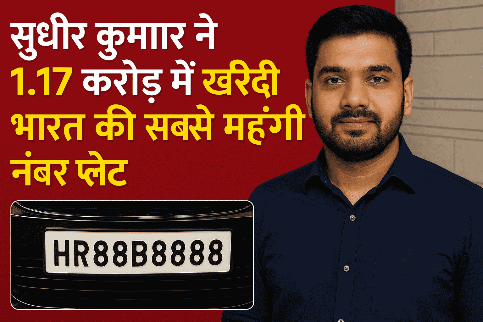 India Costliest Number Plate